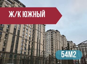 срочно продается дом: Элитка, 1 бөлмө, 54 кв. м