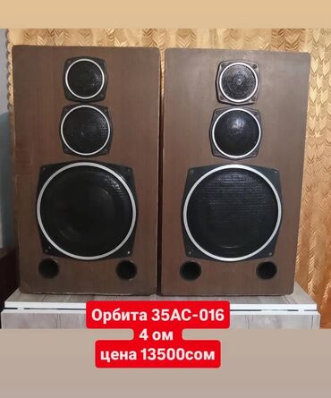 Динамики и колонки: Есть всё.Продаю Колонки — 24