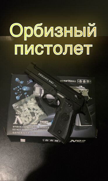 игра кальмара: 🔫 Орбизный пистолет N92 Металлический корпус — прочный и стильный! 🎯