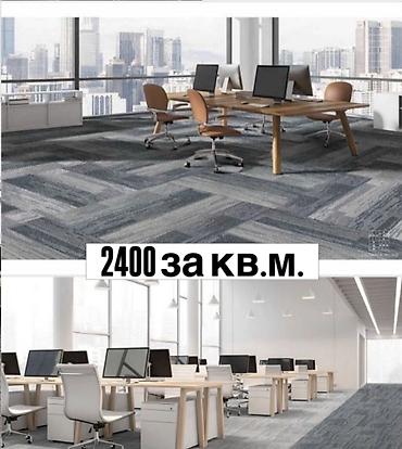 Ковролин: Ковровая плитка (модульные ковровые покрытия) По цене от 890 сом за м2 — 7