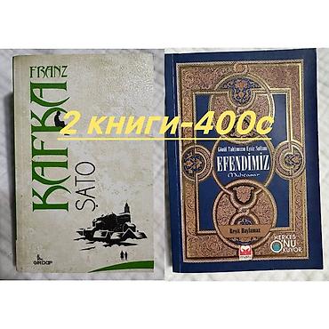 john wick: Комплект из 2 книг на турецком языке: 1) Franz Kafka- (ŞATO). 2) — 1