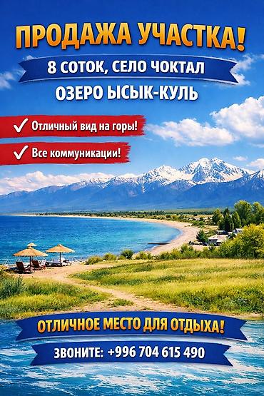 лидер: 8 соток, Для строительства, Красная книга — 1
