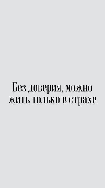 клинический психолог бишкек: Консультация психолога, онлайн - 1 час, пишите в лс. Помогу решить