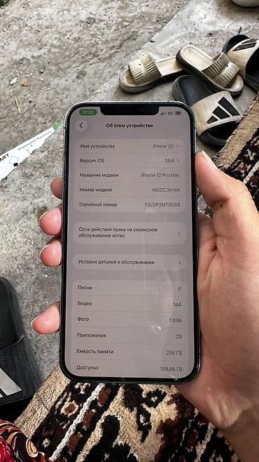 iphone cs: IPhone 12 Pro Max, Б/у, 256 ГБ, Графит, Защитное стекло, Чехол, 86 % — 9