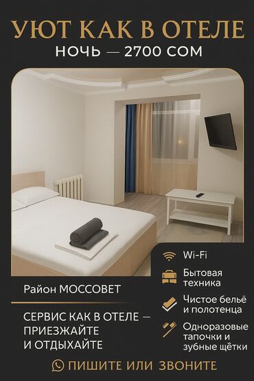 гостиничного типа снять: Студия, Интернет, Wi-Fi