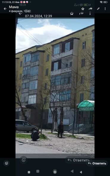 Квартиры: Продается квартира 
Токмок 1мкр 2дом 16кв 2к кв 1-этаж 
старый ремонт