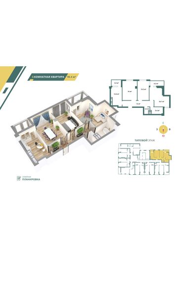 Продажа квартир: 3 комнаты, 91 м², Элитка, 2 этаж, ПСО (под самоотделку)