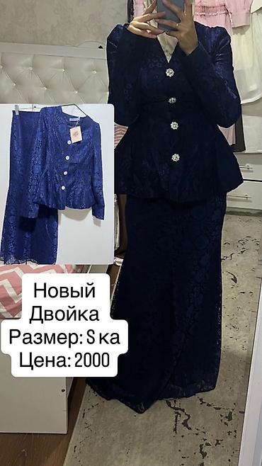 костюм шым прокат: Юбка менен костюм, Юбканын модели: Түз, Макси, Пиджак, S — 4