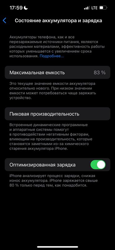 айфон 11 масло цена бишкек: IPhone 13 Pro, Колдонулган, 256 ГБ, Space Gray, Заряддоочу түзүлүш, Каптама, Коргоочу айнек, 83 %