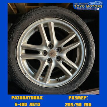 колёса kg бишкек: Дөңгөлөктөрү толук 205 / 50 / R 16, Жай, Колдонулган, Комплект, Жеңил унаалар, Куйма, тешиктери - 5