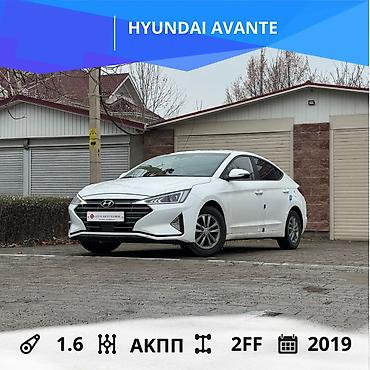 Hyundai: Hyundai Avante: 2019 г., 1.6 л, Автомат, Бензин, Седан — 1