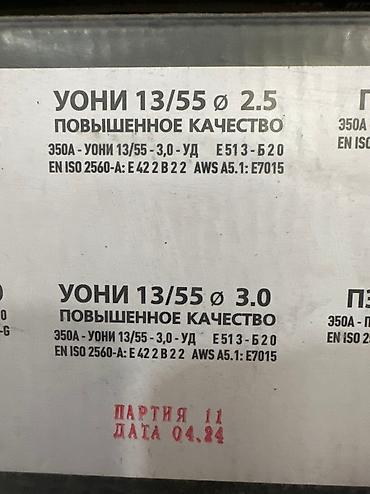куплю электроды уони: Электроды penzaelektrod гост 9466-75 гост 9467-75 флагман оптом и в — 5