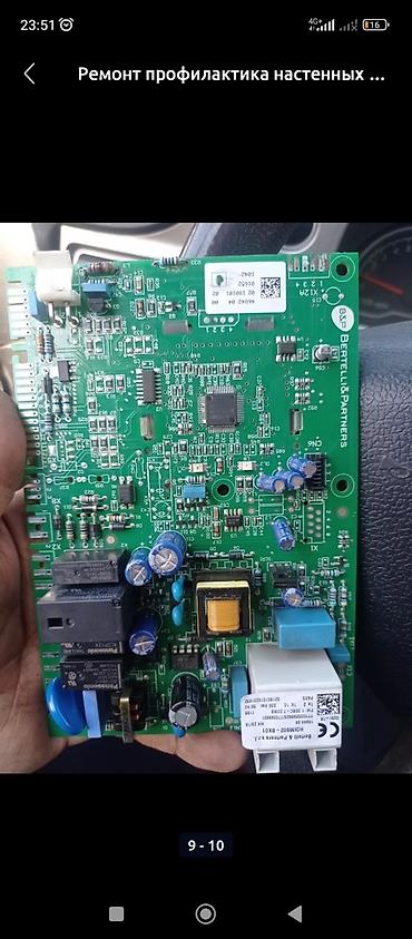 ленинское: Ремонт профилактика настенных а также напольных газовых котлов — 6