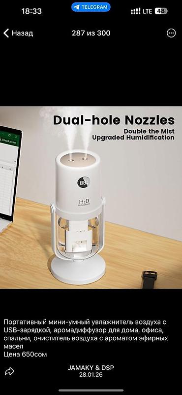 usb hub: Увлажнитель воздуха Ультразвуковой, Настольный, Ароматизация воздуха — 1