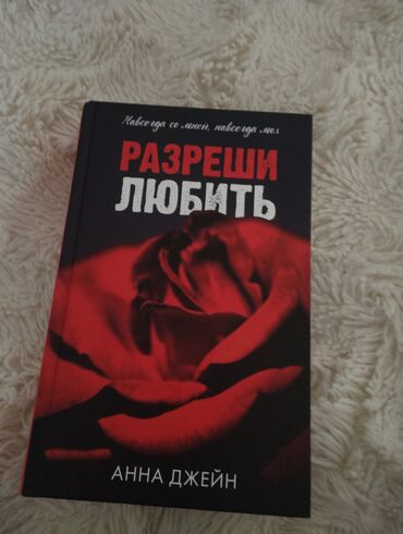 Художественная литература: Роман, На русском языке, Новый, Самовывоз, Платная доставка