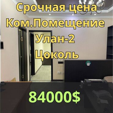 продаю участок воронцовка: Продаю Офис 72 м², С ремонтом, С мебелью, Многоэтажное здание, Цокольный этаж этаж