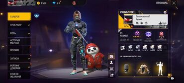 срочно продаю горид: Игровой аккаунт для мобильной игры "Free Fire", предлагающий доступ к