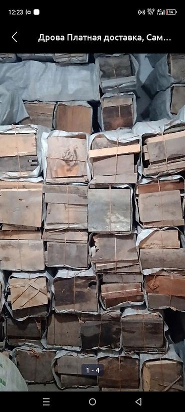 Дрова: Дрова — 6