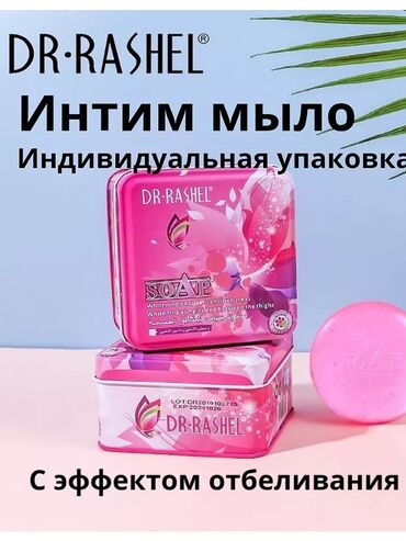 гель для бритья: Мыло отбеливающее и сужающие