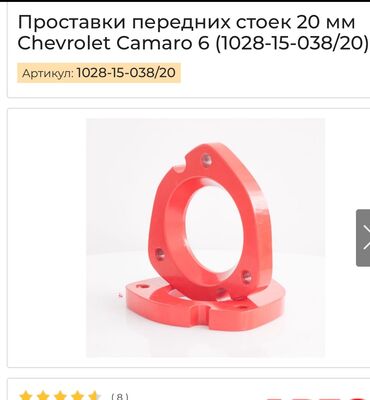 ремонт радиаторов охлаждения автомобилей: Проставки Chevrolet