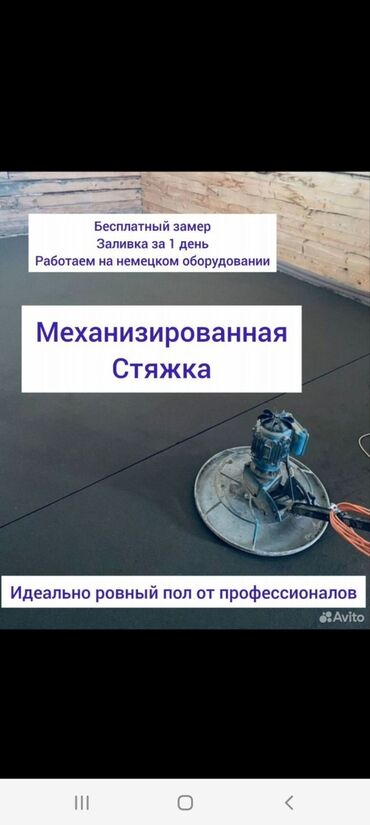 ремонт авто газ: Ригель, Колонны, Опалубки Гарантия, Монтаж, Бесплатная консультация До 1 года опыта