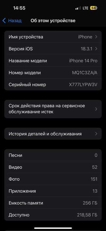 Apple iPhone: IPhone 14 Pro, Б/у, 256 ГБ, Deep Purple, Защитное стекло, Чехол, 86 %