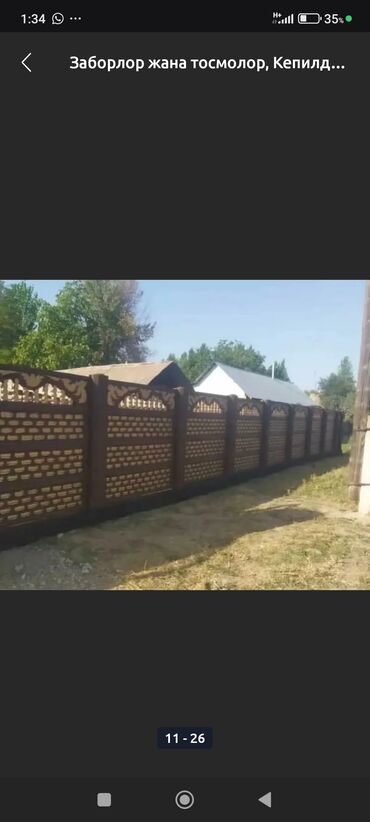 Бетонные еврозаборы: Бетонный еврозабор, Другой бренд, Декоративный, Новый, В розницу,Безналичный расчет — 6