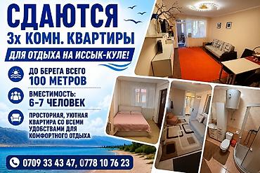 красска ворот: Сдаётся коттедж на Иссык куле Чолпон Ата. 500м до пляжа — 1