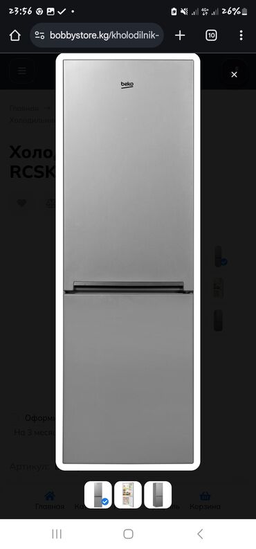 Холодильники: Холодильник Beko, Новый, Двухкамерный, Less frost, 70 * 180 * 60