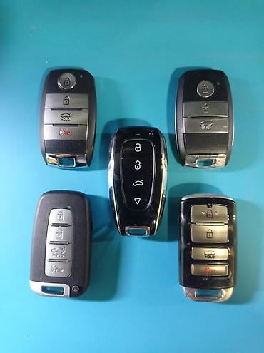 Ключи: Ключ 2005 г., Новый, Аналог, Китай — 28