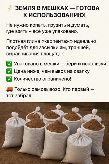 пластиковые ведра: ⚡ Земля в мешках — готова к использованию! ⚡ Не нужно копать, грузить