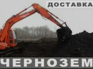 Грунт, чернозем: В тоннах, Платная доставка, Бесплатная доставка, Зил — 9