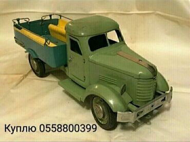 игрушечные бетономешалки: Куплю игрушечные грузовики СССР. Любых размеров (металлические и