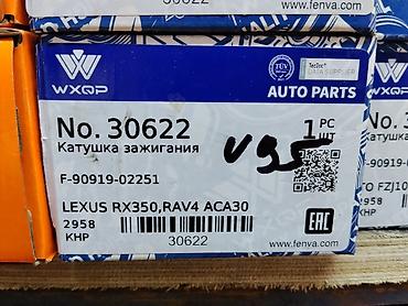 rf 2: Катаушка зажигания WXQP No. 30622 - Назначение: катушка зажигания для — 1