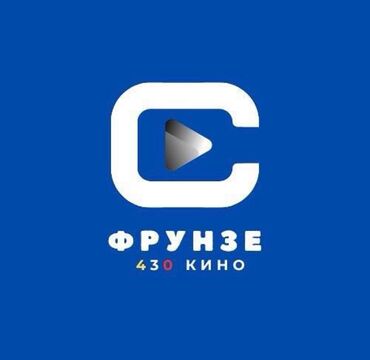антикино бишкек: Новое АНТИКИНО в городе Бишкек 🇰🇬 Атмосферное место для новых