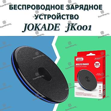 google: Беспроводная зарядка Jokade JK001 (15W) - для смартфонов Ios и — 1