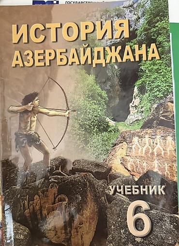 Книги и журналы: Məktəb dərslikləri komplekti (rus dilində), 6–7-ci siniflər üçün: - — 4