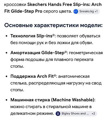 Кроссовки и спортивная обувь: Мужские кроссовки, 44, Skechers, Новый, цвет - Серый — 3