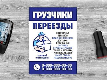 Услуги грузчиков Грузчики Переезд Квартирный переезд Офисный переезд at lalafo.kg Услуги грузчиков Грузчики Переезд Квартирный переезд Офисный переезд
