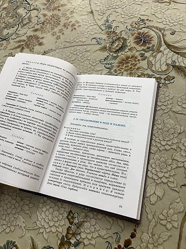 секис русски: Продаю книжку 8-9 класс русский язык Состояние:новый — 2