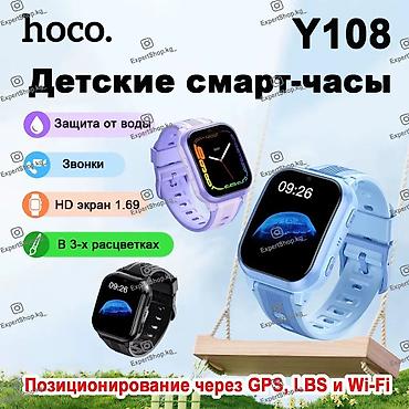 Детские смарт-часы: Детские смарт-часы Hoco Y108 4G - отличные часы в аккуратном корпусе — 2