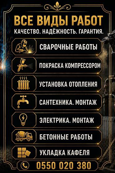 электрик сокулук: Электрик | Зымды монтаждоо 6 жылдан ашык тажрыйба — 1