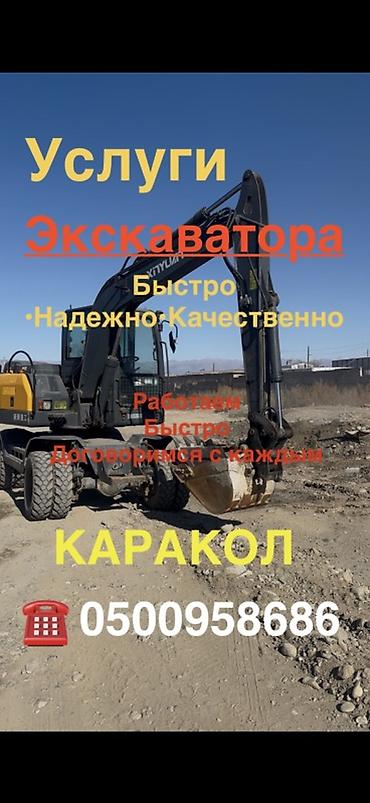 прокол земли: Услуги экскаватора | Выкорчевывание пней, Траншеи, Котлованы — 1