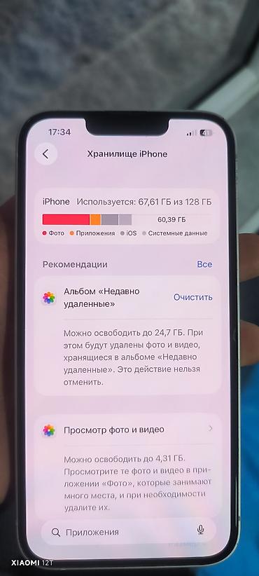 iphone 11 цена бишкек бу: Продаю IPhone 13, цвет Starlight АКБ 78 батарея родная память 128гб — 5