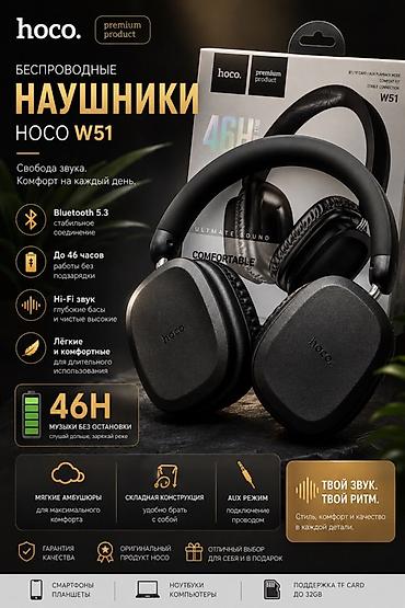 ритм: Беспроводные наушники Hoco W51 - Bluetooth 5.3: стабильное — 1