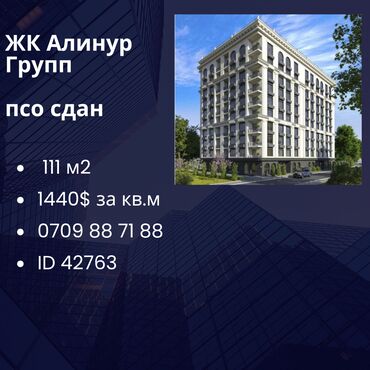 Продажа квартир: 3 комнаты, 111 м², Элитка, 8 этаж, ПСО (под самоотделку)