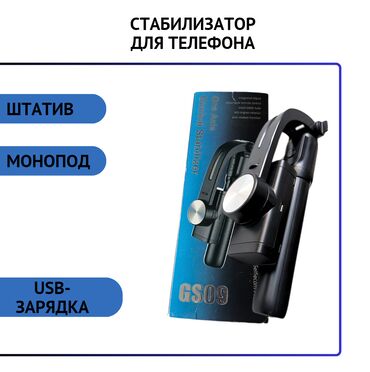 масла телефон: Стабилизатор GS09 для вашего смартфона — плавные и качественные видео