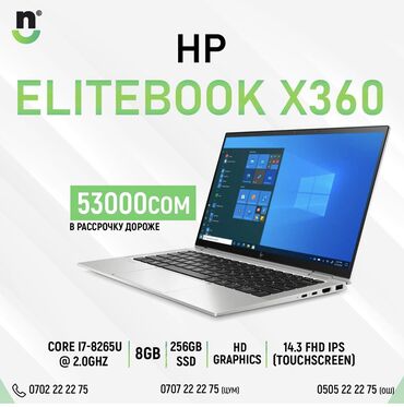видеокарты для ноутбуков в Кыргызстан | Ноутбуки и нетбуки: HP elite book, Intel Core i7, 8 ГБ ОЗУ, 14.3 "
