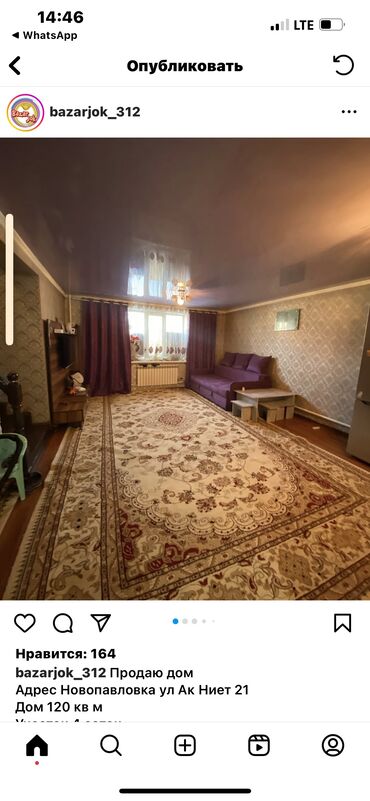 дом хай тек в реальной жизни: Үй, 120 кв. м, 5 бөлмө, Менчик ээси, Евро оңдоо