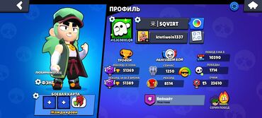 номер билайн выбрать: Аккаунт Brawl Stars - Ник: SQVIRT - Теги: #CJG98VLQ - Любимый